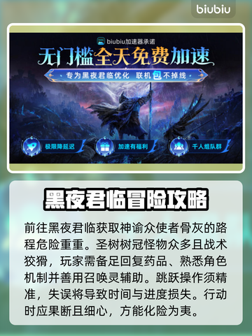 艾尔登法环🔥黑夜君临神谕众使者骨灰位置全攻略✨截图3