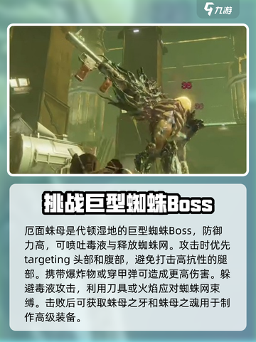 七日世界boss打法攻略介绍截图3