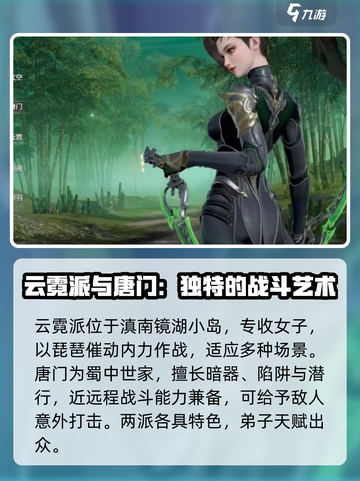 剑侠情缘零人物介绍介绍截图3