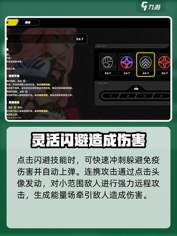 绝区零妮可图鉴介绍介绍截图5