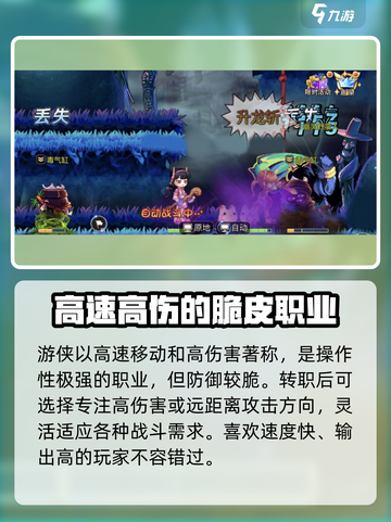 永恒岛手游最强职业🔥彩虹世界职业推荐✨截图5