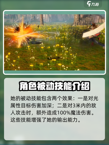 剑与骑士团🔥朱恩技能全解析，超强角色等你来玩！截图3