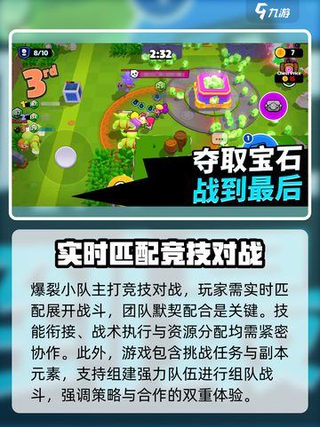 爆裂小队国服测试资格怎么获取介绍截图4