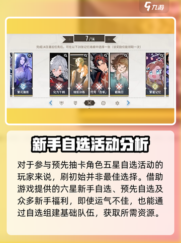 白荆回廊能刷初始吗介绍截图3