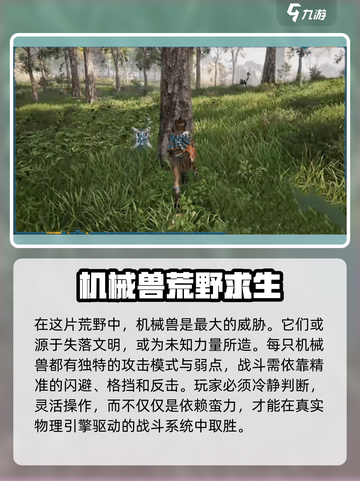 荒野起源😍三端互通？玩家沸腾了！截图3