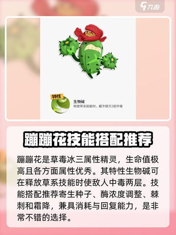 洛克王国世界🔥PVE对战必胜宠物推荐✨截图6