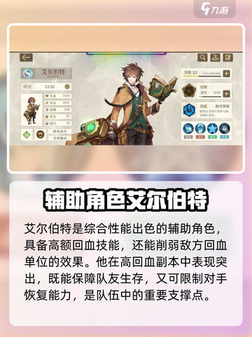 空之要塞启航🔥必培养的强势角色推荐！截图4