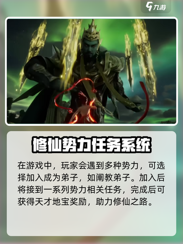 封神再临🔥手游玩法全解，快来称霸仙界！截图3