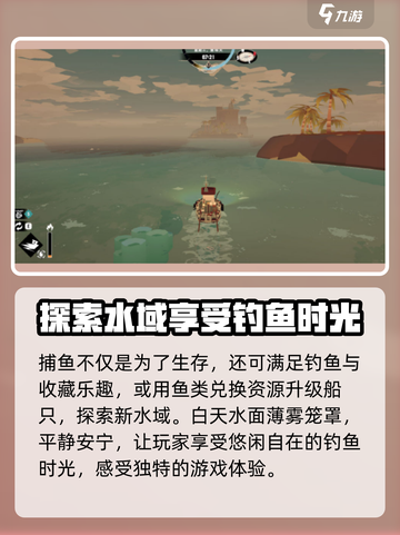 渔帆暗涌手机版互通吗介绍截图3
