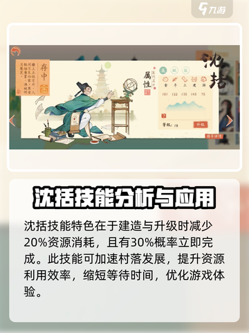 淡墨水云乡沈括怎么样介绍截图3