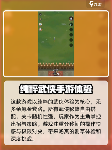 九伐中原🔥超好玩！游戏代入感超强🎉截图2