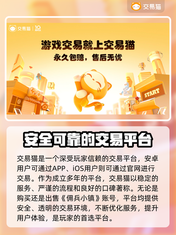 佣兵小镇账号交易💡超靠谱平台分享🎉截图2