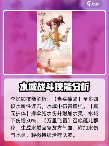 仙剑世界人物介绍大全介绍截图4
