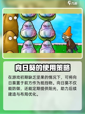植物大战僵尸无双版🔥僵尸全介绍来啦！🎉截图4
