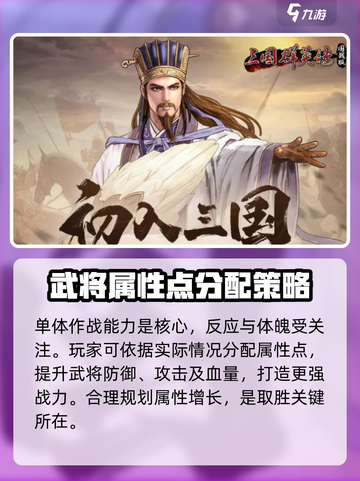 三国群英传国战版🔥猛将超强攻略🌟截图3