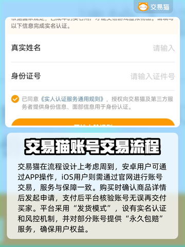 自在西游🔥账号交易超靠谱平台推荐！💎截图3