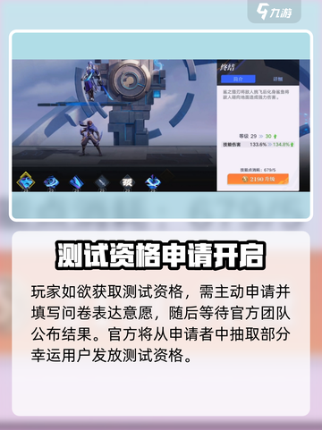 🔥《星之破晓》内测资格速抢！✨截图3