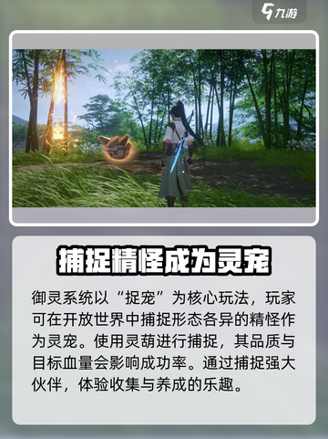 仙剑世界御灵系统🔥玩法规则全揭秘！截图2