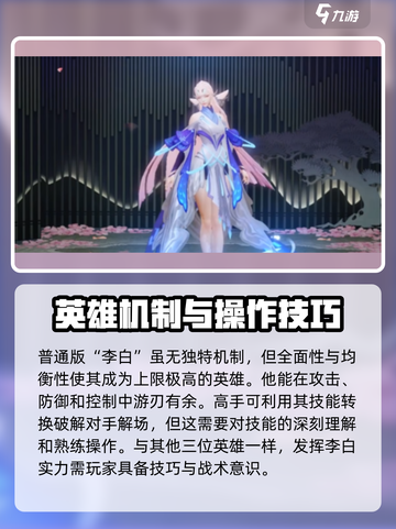 星之破晓🔥上限最高的英雄曝光！速来围观✨截图4