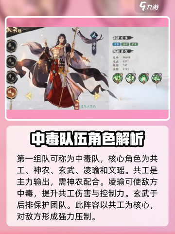 花语卷阵容搭配指南✨《明日方舟》必看🔥截图2