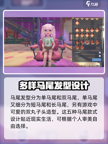 沙石镇时光💥所有发型大揭秘！游戏角色造型全掌握🔥截图4