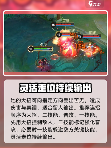 决胜巅峰花火怎么玩介绍截图4