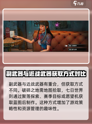 破碎之地≠七日世界！游戏🔥真相大揭秘！截图4