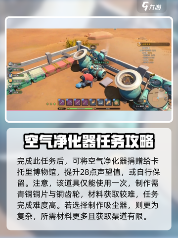 沙石镇时光空气净化器在哪做介绍截图4