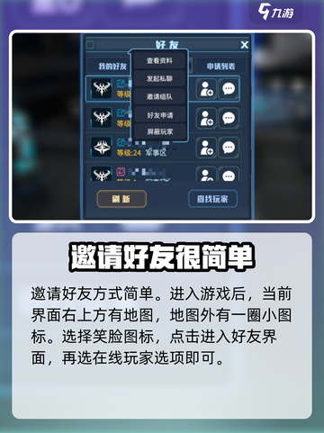 时间秩序可以组队吗介绍截图4