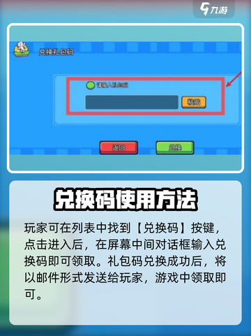 浮岛冒险🎉超值礼包码大公开，快人一步拿福利！截图4