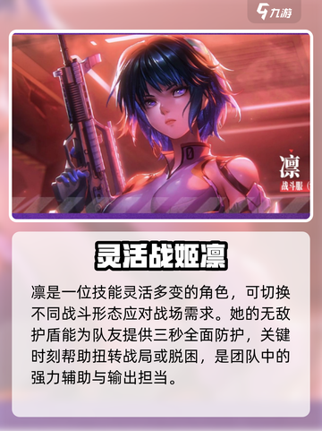 逆战未来教学分享介绍截图4