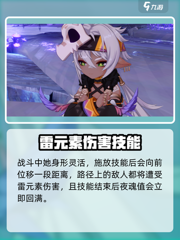 原神伊安珊角色介绍介绍截图4