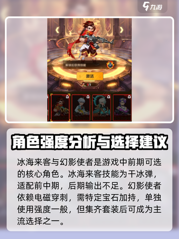 向僵尸开炮🔥游戏必备强势角色推荐！截图3