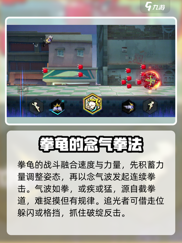 超时空跑跑拳龟介绍介绍截图2