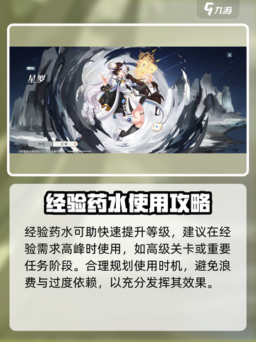 万物之上觉醒快速升级攻略介绍截图3