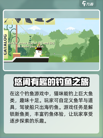 小猫钓鱼🔥超低配置要求，轻松畅玩不卡顿！🎮截图4