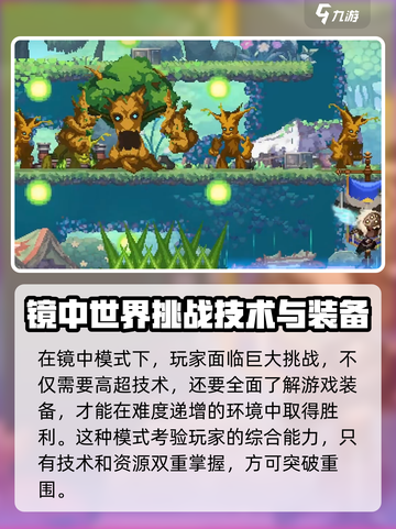 小骨英雄杀手镜中世界是什么介绍截图5
