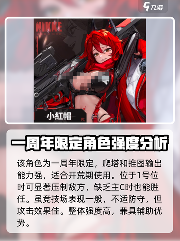 胜利女神新的希望小红帽怎么玩介绍截图4