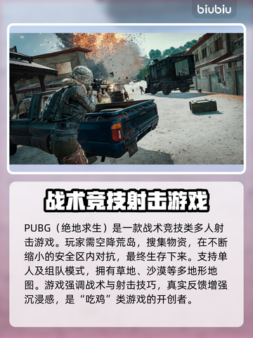 PUBG卡顿？用这款加速器🔥稳吃鸡！🎮截图2