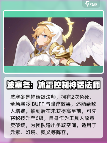 龙魂旅人法师技能升级优先级介绍截图2