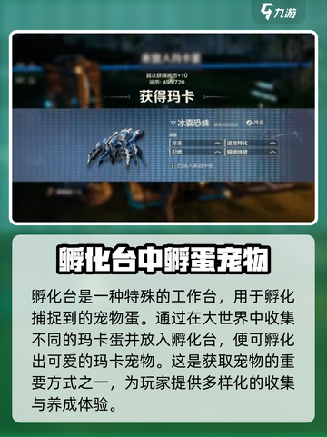 荒野起源工作台有什么用介绍截图2