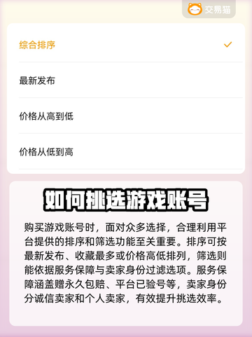 火炬之光无限🔥账号交易超全攻略🎉截图4