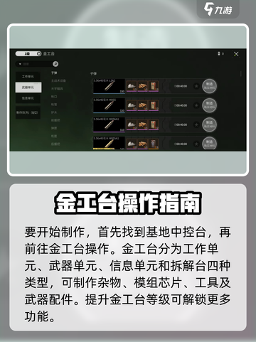 🎮萤火突击武器制作秘籍大公开！🔥截图2