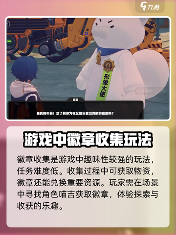 绝区零🔥喵吉长官徽章作用大曝光！快来看👇截图2