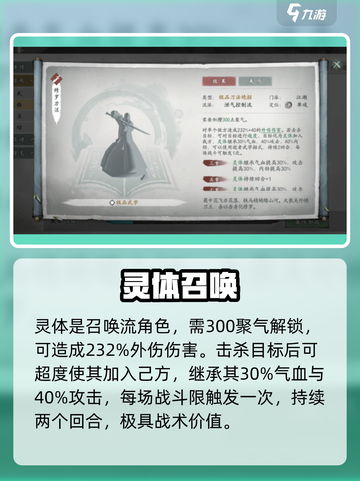 墨剑江湖召唤流🔥秒杀全场！⚔截图4