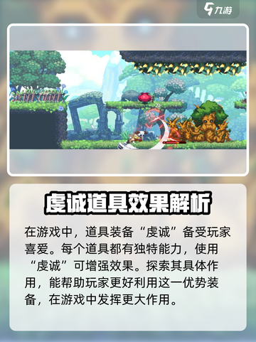 小骨英雄killer：虔诚效果大揭秘🔥游戏党必看！截图2