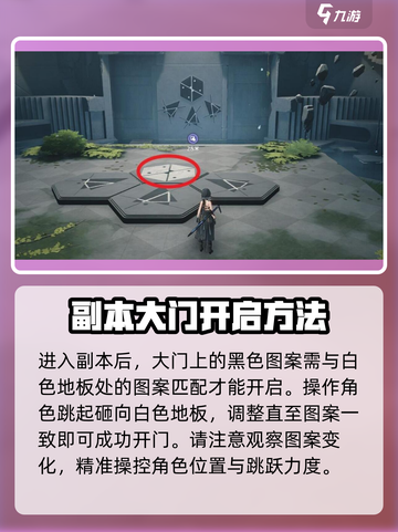 鸣潮天地旋恒图案谜题🔥超简单破解方法分享！截图2