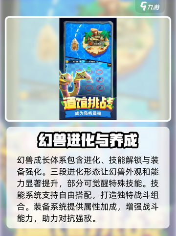 幻兽召唤师公测上线时间介绍截图4