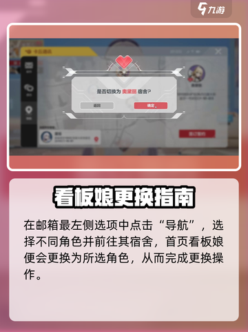卡拉彼丘怎么换看板娘介绍截图4