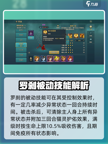 魔力宝贝复兴版🔥罗刹技能超详细效果分析来啦！截图4